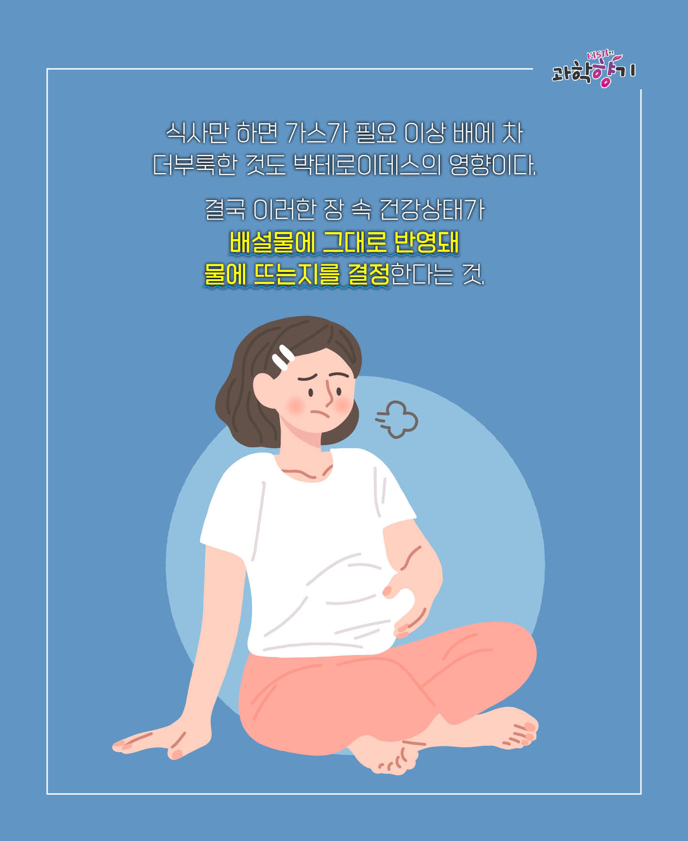 장내세균12