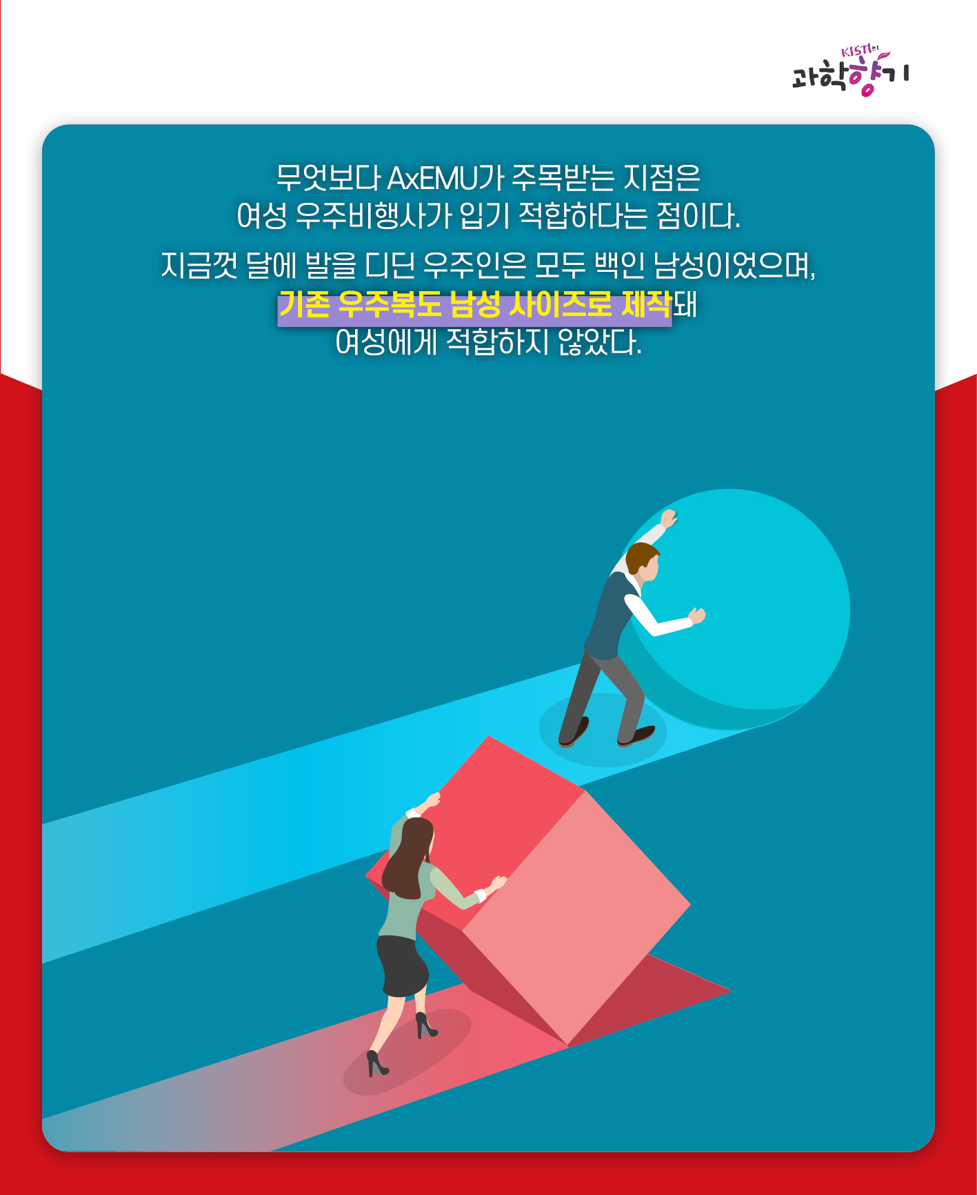 새 우주복12