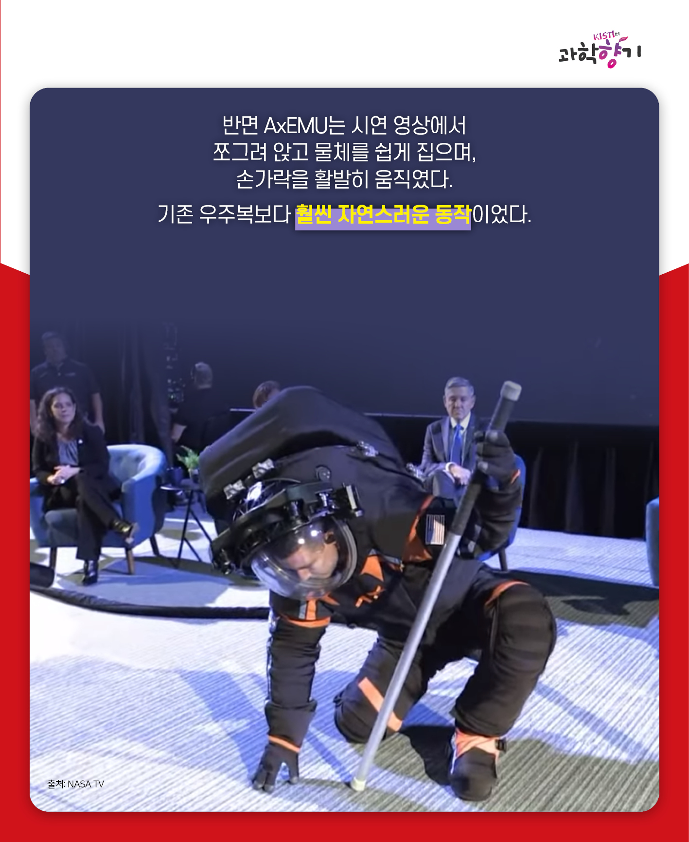 새 우주복06