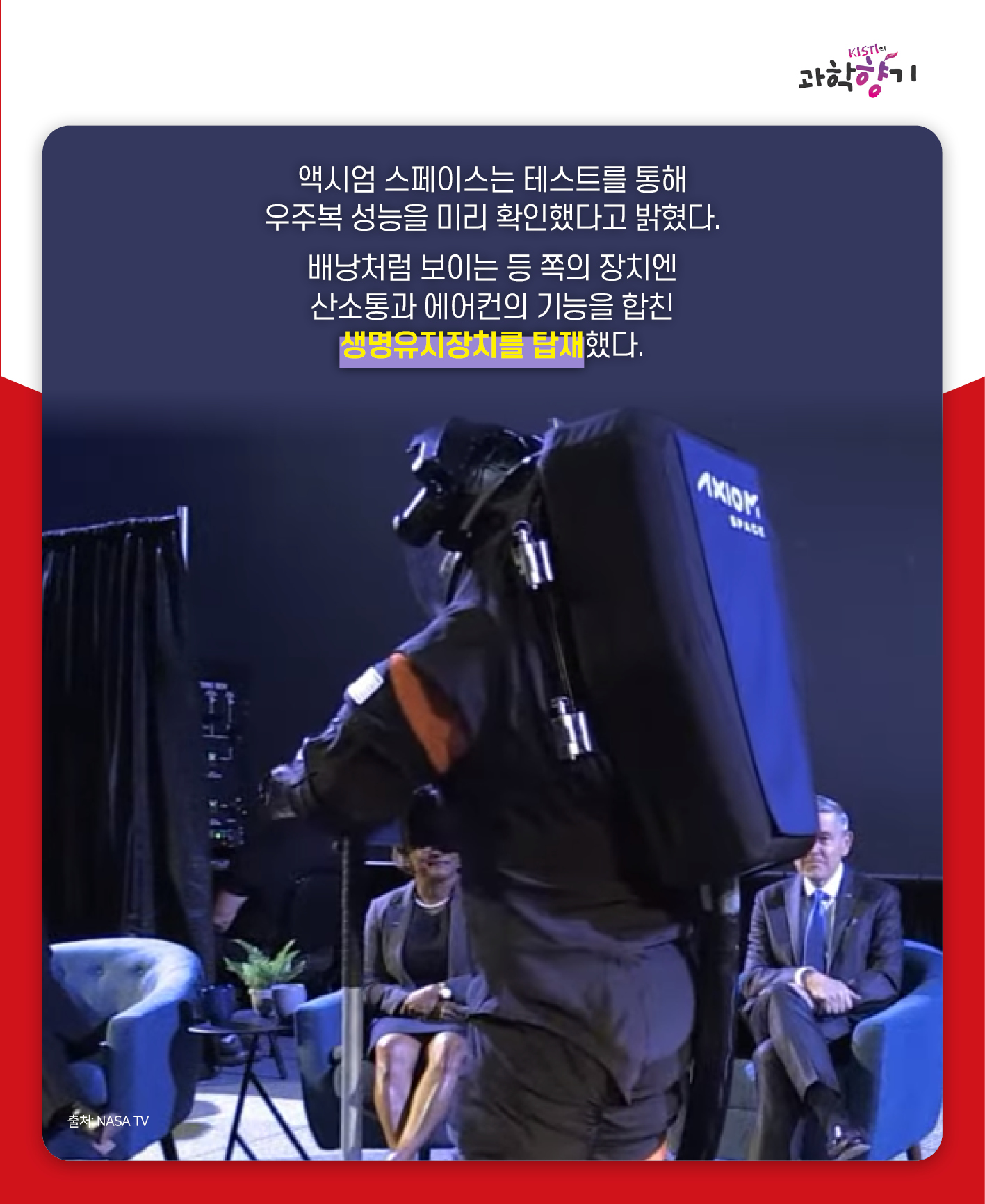 새 우주복11