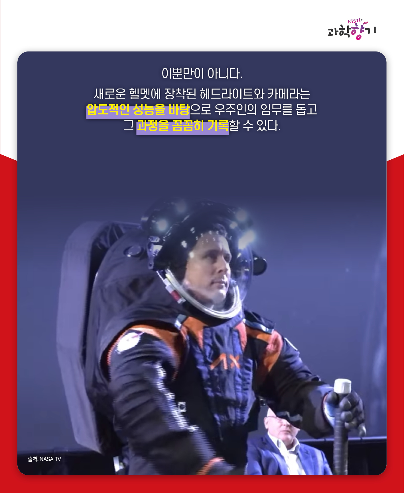 새 우주복10