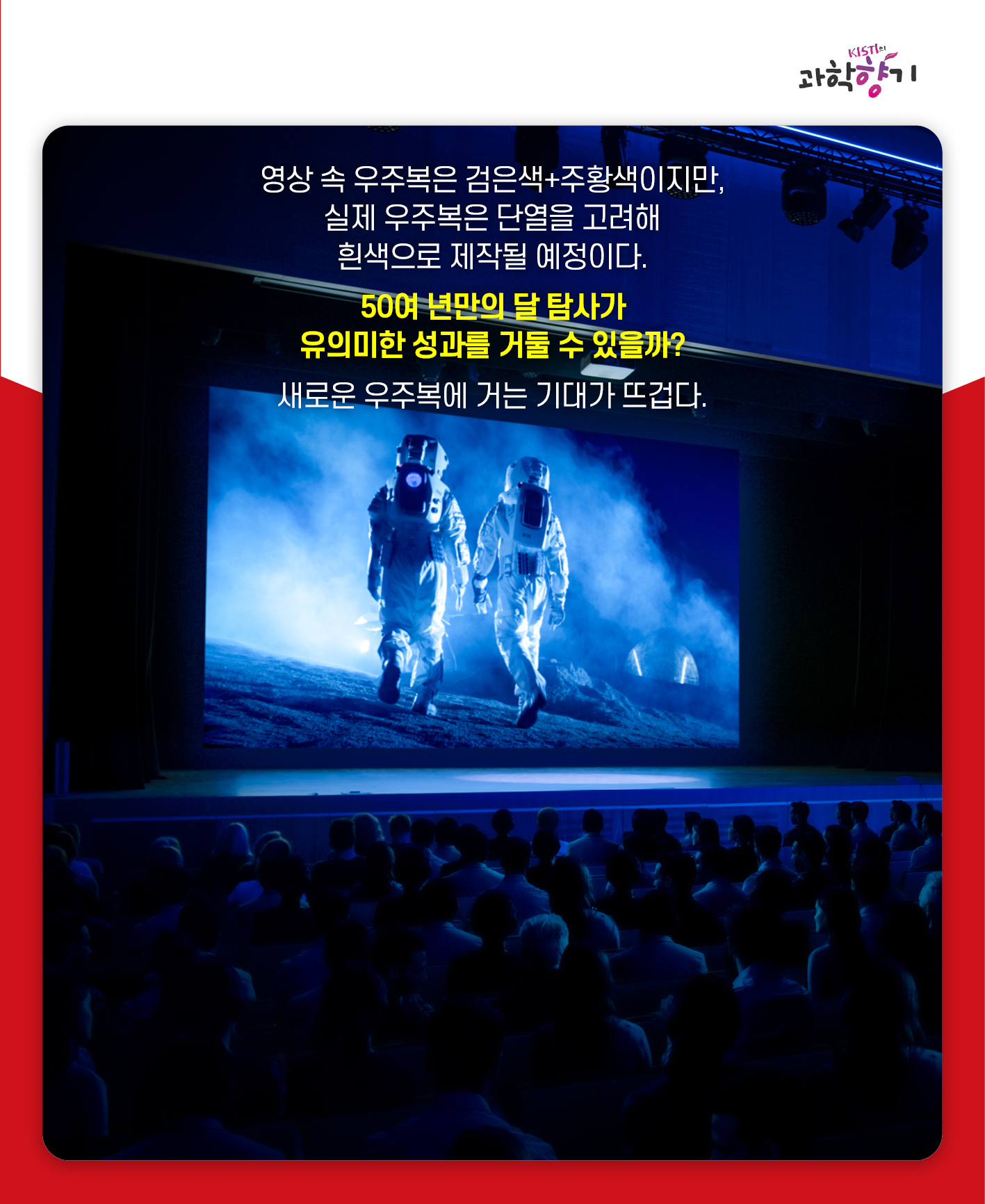 새 우주복15