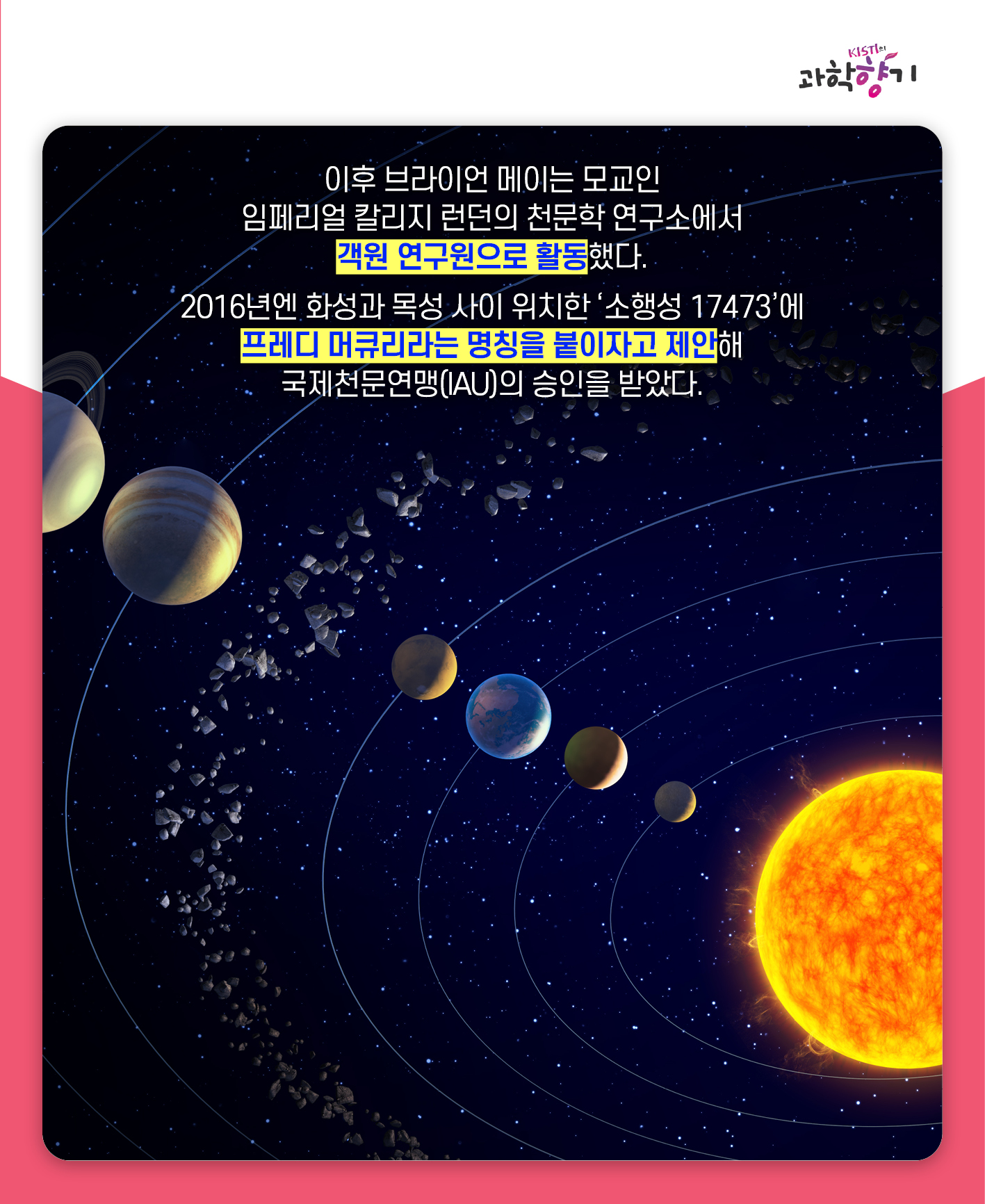 브라이언 메이10