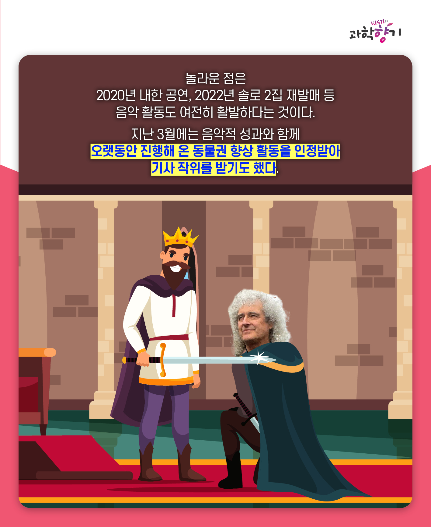 브라이언 메이14