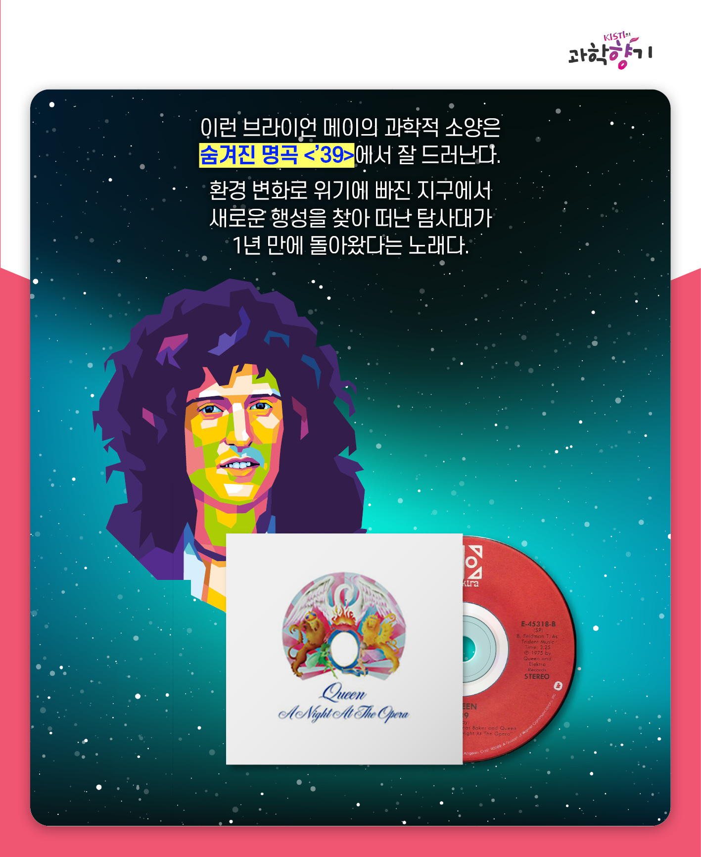 브라이언 메이06
