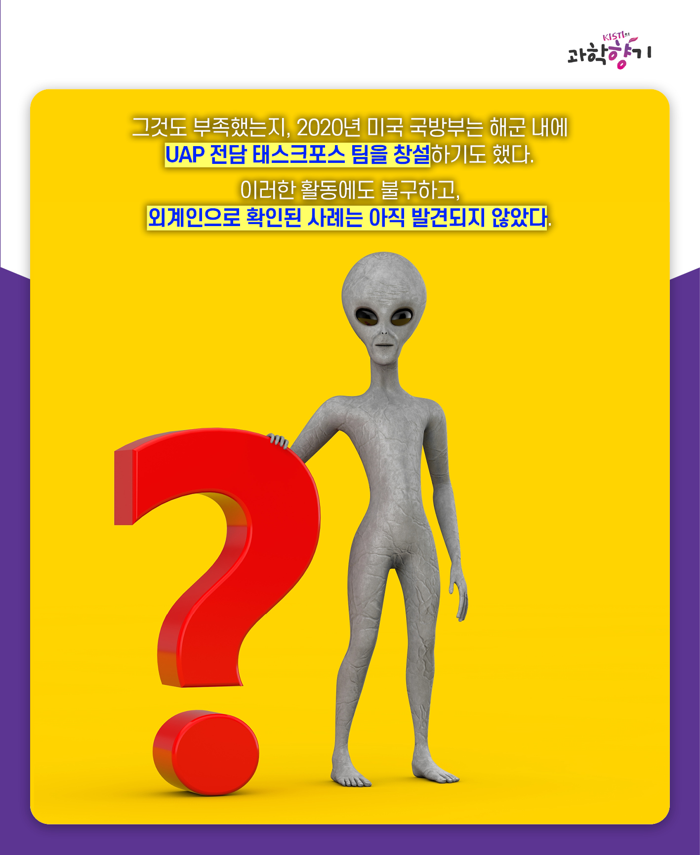 멕시코 외계인10